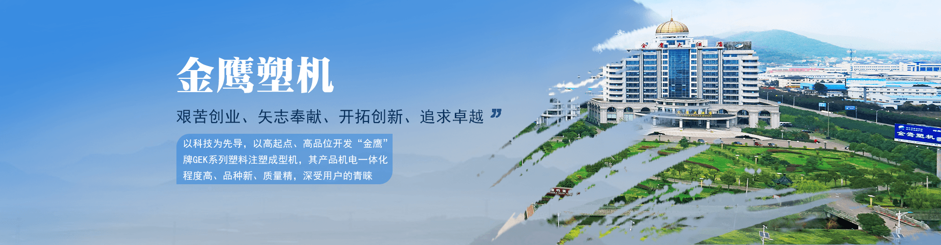 水果筐專用注塑機(jī)