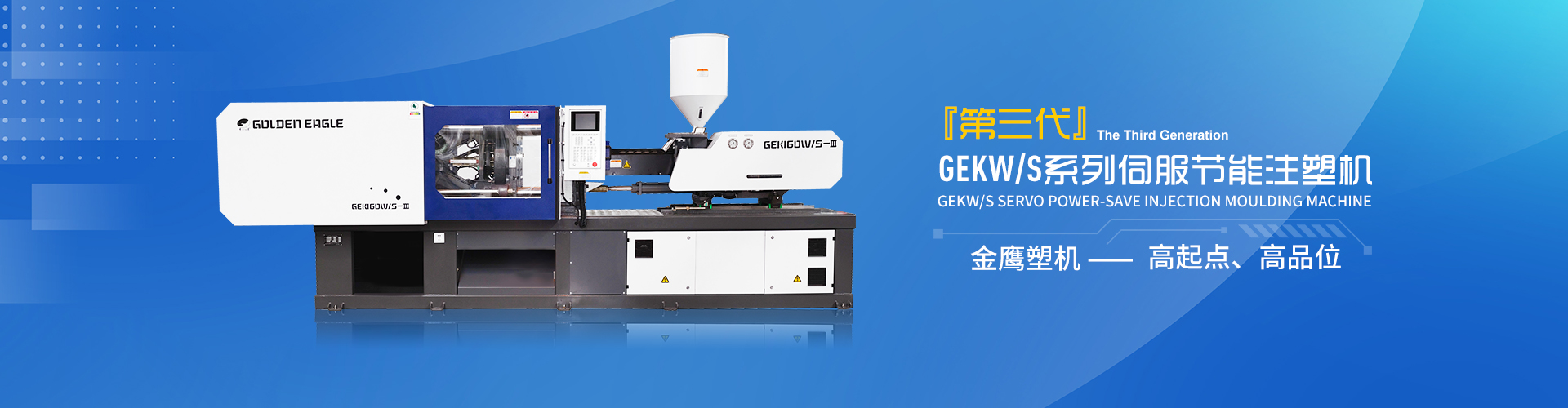 水果筐專用注塑機(jī)